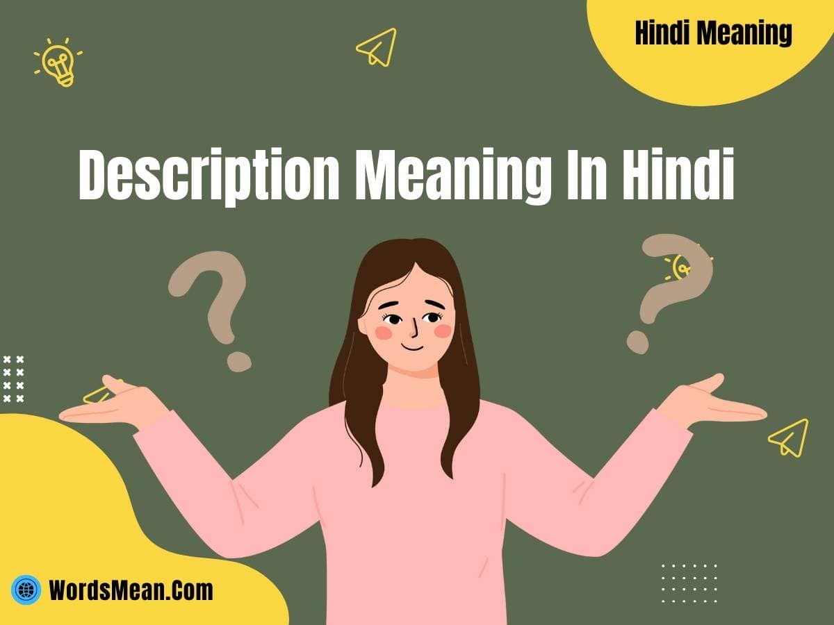 Description Meaning In Hindi